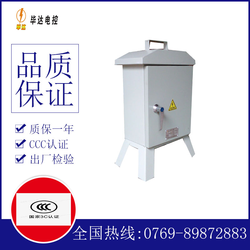 沙湖镇临时配电箱